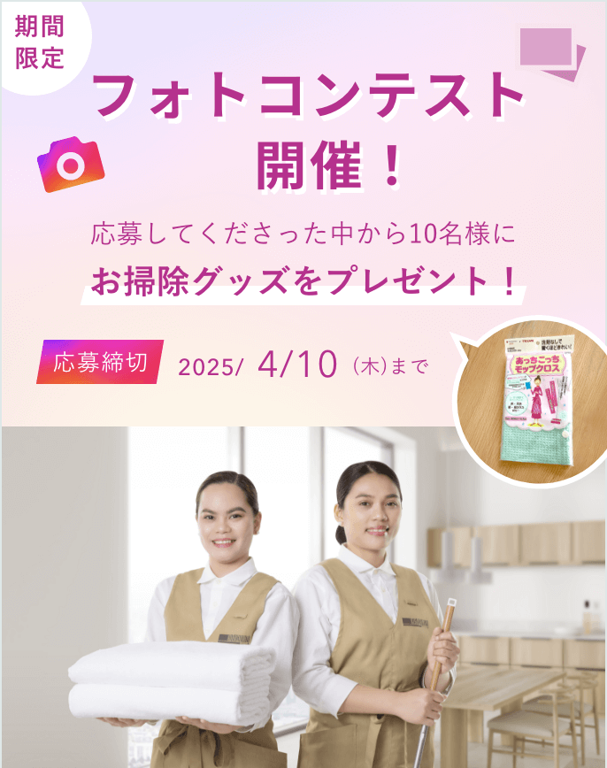 応募者10名様にプレゼント フォトコンテスト開催！